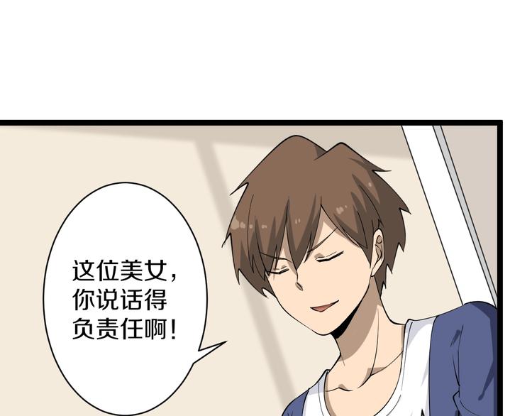 三界淘宝店韩漫全集-第34话 少年闰凡无删减无遮挡章节图片 
