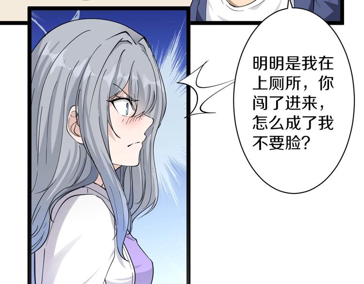 三界淘宝店韩漫全集-第34话 少年闰凡无删减无遮挡章节图片 