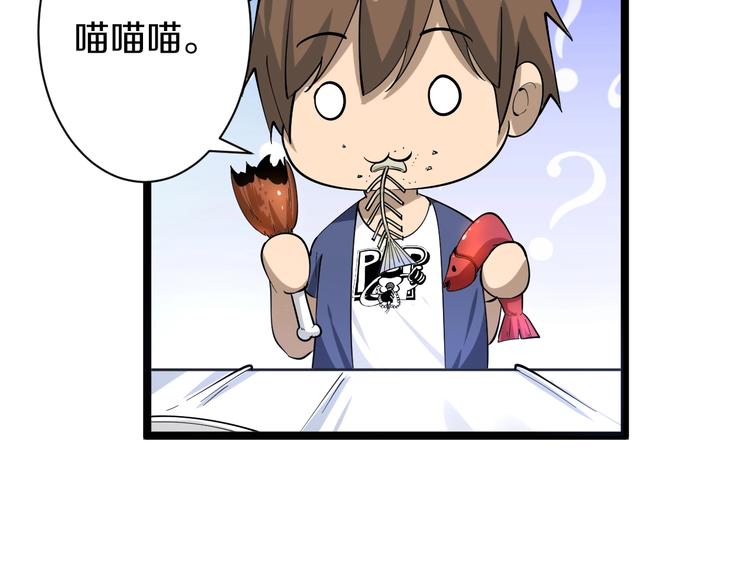 三界淘宝店韩漫全集-第35话 官宣无删减无遮挡章节图片 