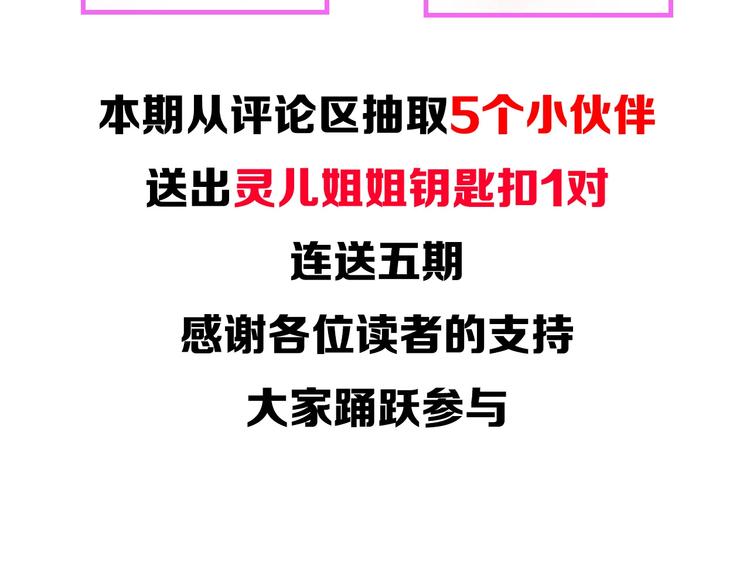 三界淘宝店韩漫全集-第35话 官宣无删减无遮挡章节图片 