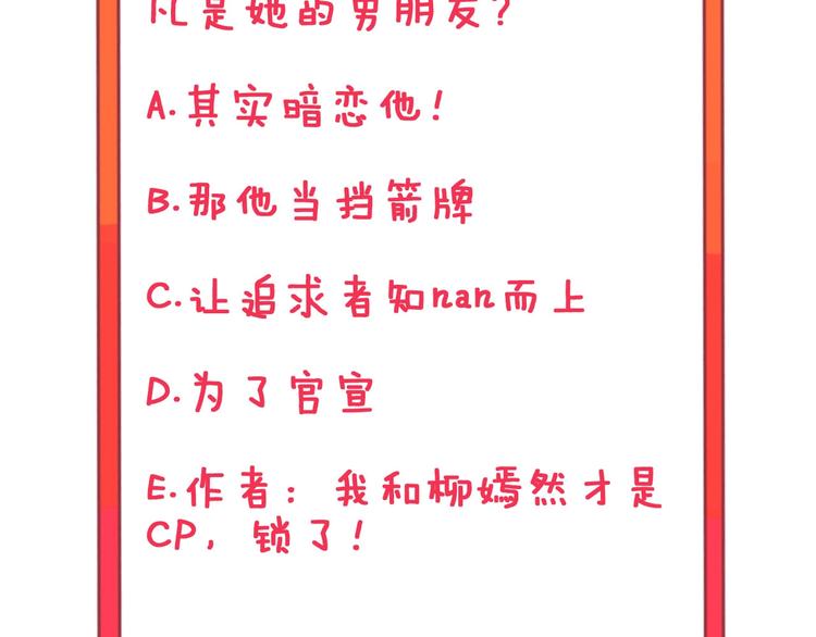 三界淘宝店韩漫全集-第35话 官宣无删减无遮挡章节图片 
