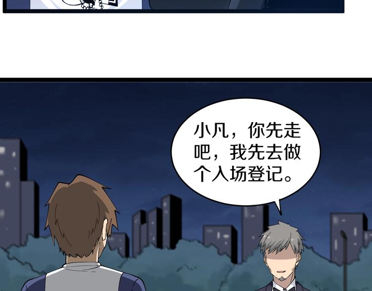 三界淘宝店韩漫全集-第35话 官宣无删减无遮挡章节图片 