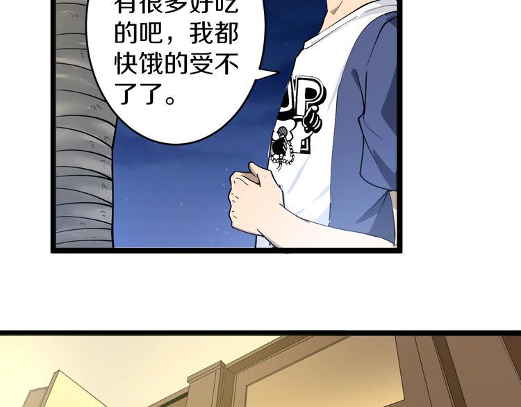 三界淘宝店韩漫全集-第35话 官宣无删减无遮挡章节图片 
