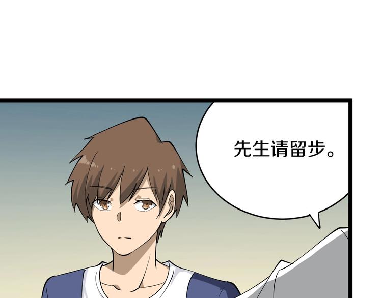 三界淘宝店韩漫全集-第35话 官宣无删减无遮挡章节图片 