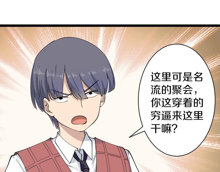 三界淘宝店韩漫全集-第35话 官宣无删减无遮挡章节图片 