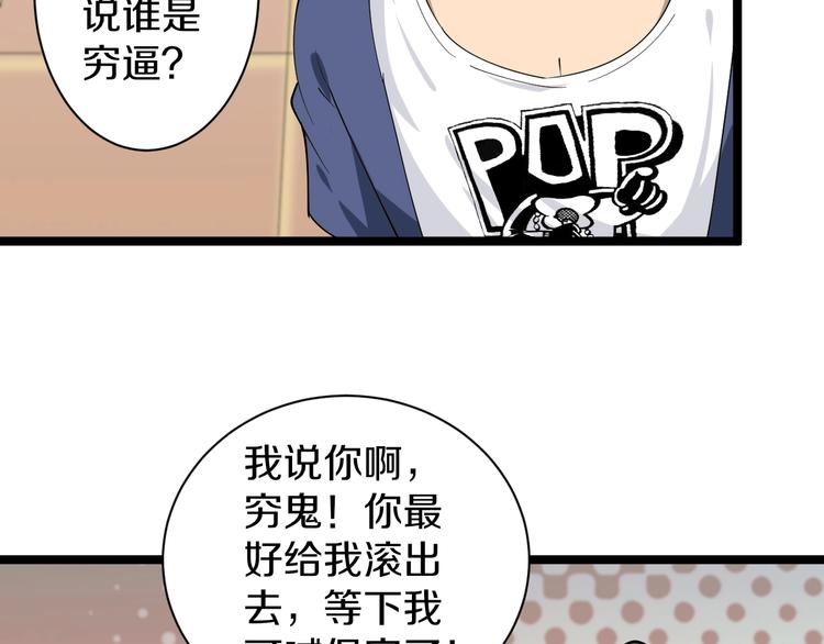 三界淘宝店韩漫全集-第35话 官宣无删减无遮挡章节图片 