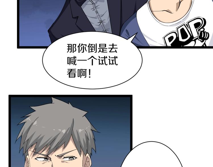 三界淘宝店韩漫全集-第35话 官宣无删减无遮挡章节图片 