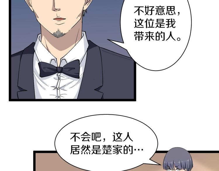 三界淘宝店韩漫全集-第35话 官宣无删减无遮挡章节图片 