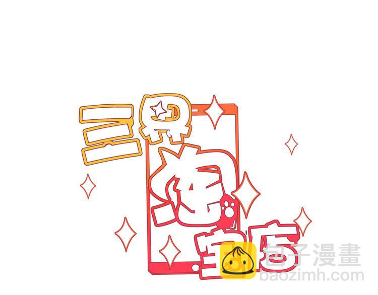 三界淘宝店韩漫全集-第35话 官宣无删减无遮挡章节图片 