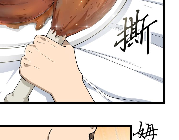 三界淘宝店韩漫全集-第35话 官宣无删减无遮挡章节图片 