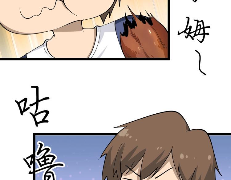 三界淘宝店韩漫全集-第35话 官宣无删减无遮挡章节图片 