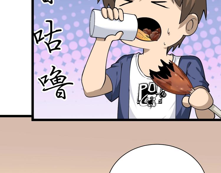 三界淘宝店韩漫全集-第35话 官宣无删减无遮挡章节图片 