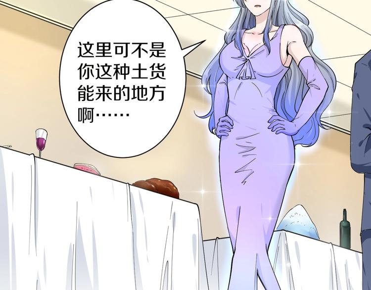 三界淘宝店韩漫全集-第35话 官宣无删减无遮挡章节图片 