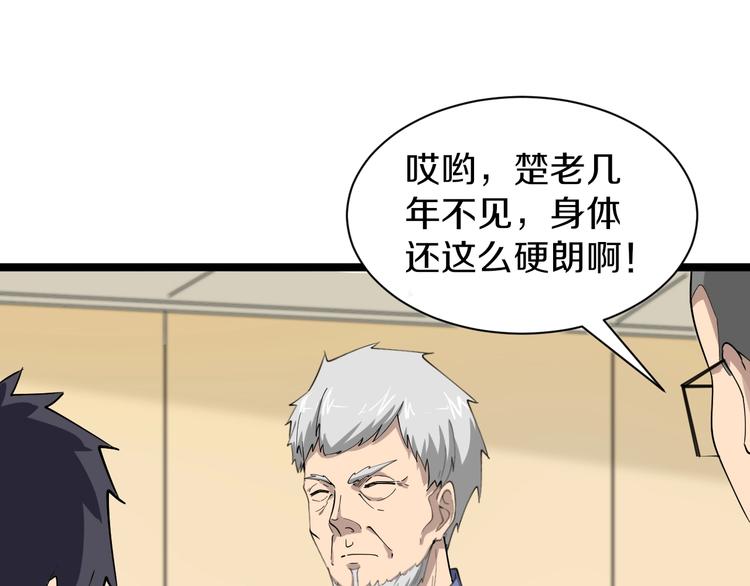 三界淘宝店韩漫全集-第35话 官宣无删减无遮挡章节图片 