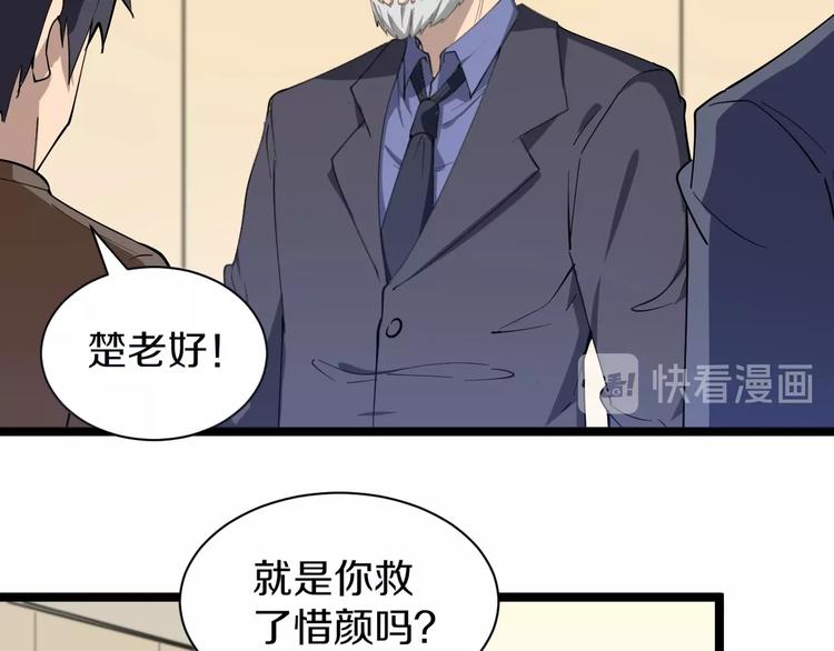 三界淘宝店韩漫全集-第35话 官宣无删减无遮挡章节图片 