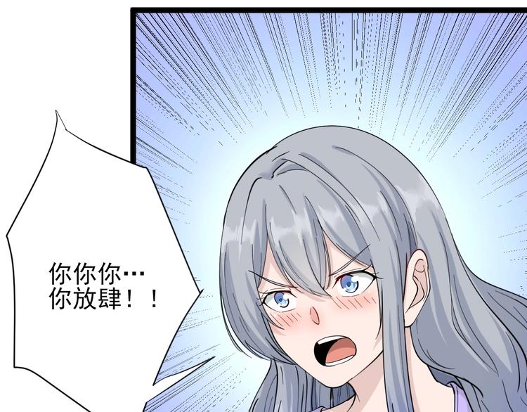 三界淘宝店韩漫全集-第35话 官宣无删减无遮挡章节图片 