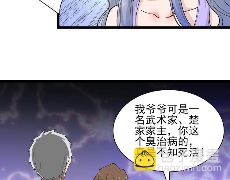 三界淘宝店韩漫全集-第35话 官宣无删减无遮挡章节图片 