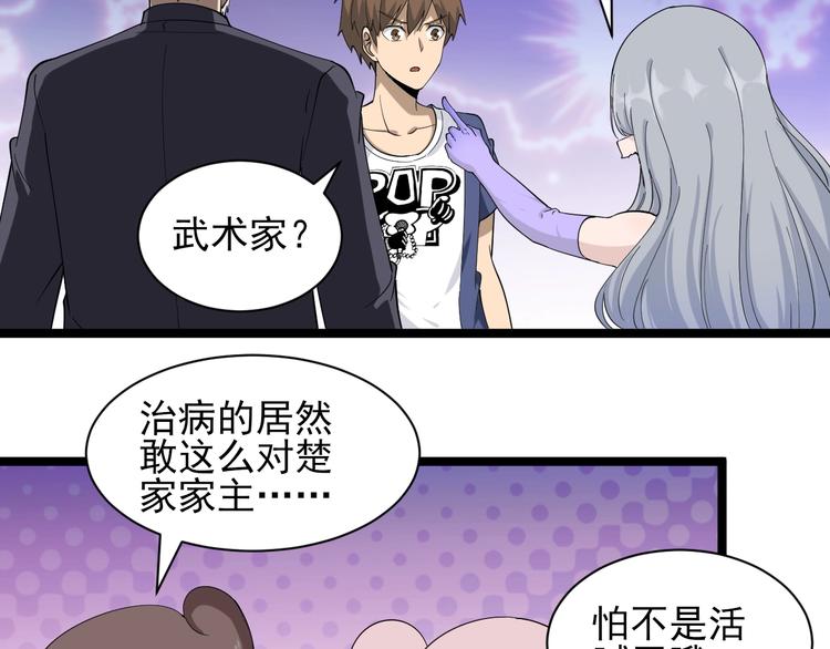 三界淘宝店韩漫全集-第35话 官宣无删减无遮挡章节图片 