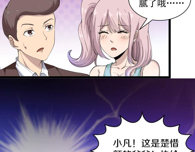 三界淘宝店韩漫全集-第35话 官宣无删减无遮挡章节图片 
