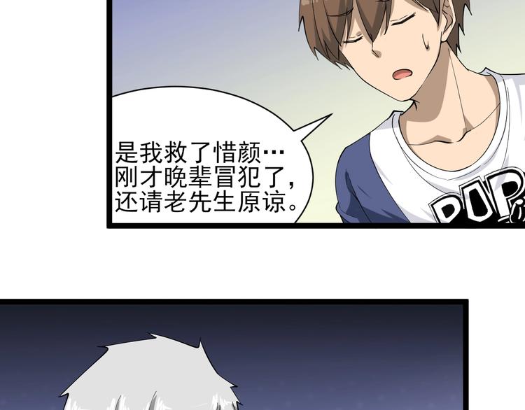 三界淘宝店韩漫全集-第35话 官宣无删减无遮挡章节图片 
