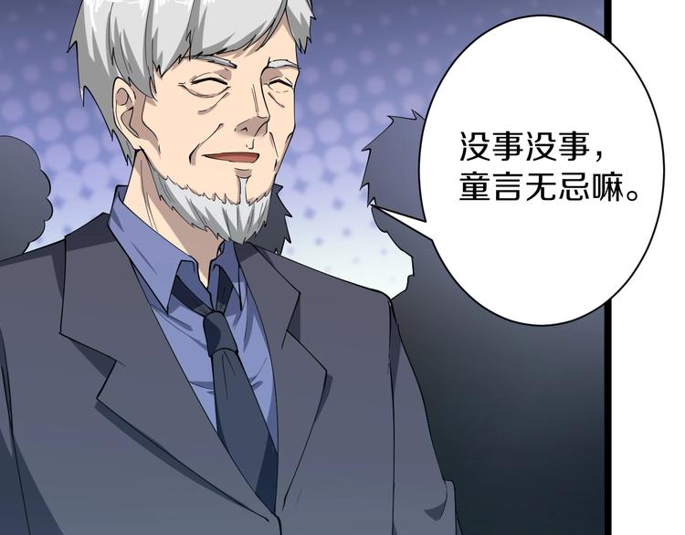三界淘宝店韩漫全集-第35话 官宣无删减无遮挡章节图片 