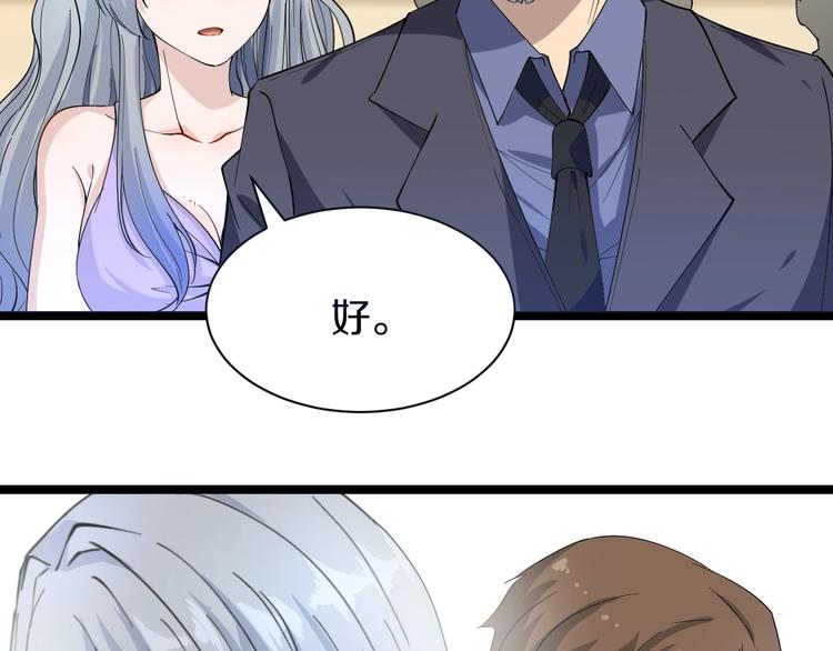 三界淘宝店韩漫全集-第35话 官宣无删减无遮挡章节图片 