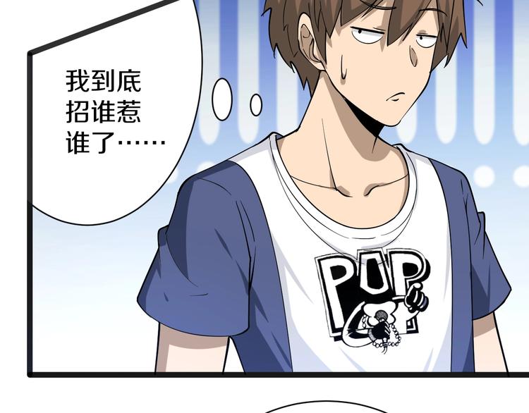 三界淘宝店韩漫全集-第35话 官宣无删减无遮挡章节图片 