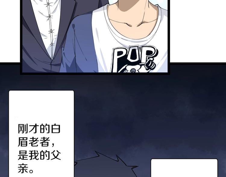 三界淘宝店韩漫全集-第35话 官宣无删减无遮挡章节图片 