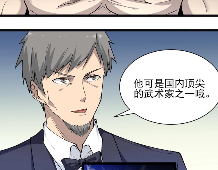 三界淘宝店韩漫全集-第35话 官宣无删减无遮挡章节图片 