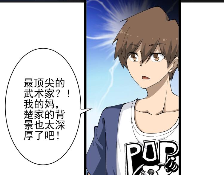 三界淘宝店韩漫全集-第35话 官宣无删减无遮挡章节图片 