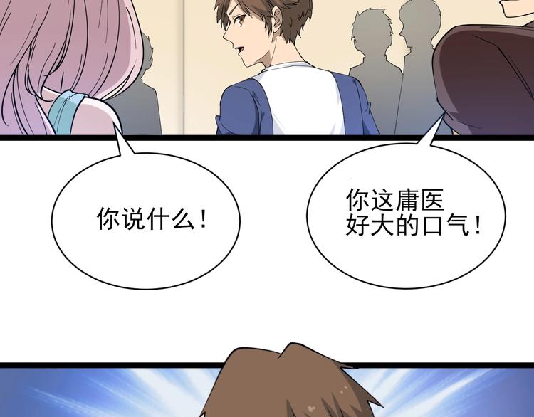 三界淘宝店韩漫全集-第35话 官宣无删减无遮挡章节图片 