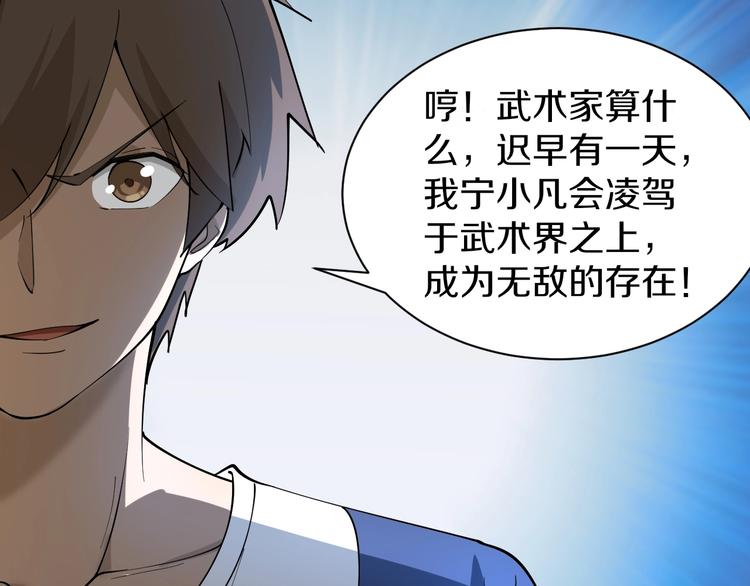 三界淘宝店韩漫全集-第35话 官宣无删减无遮挡章节图片 