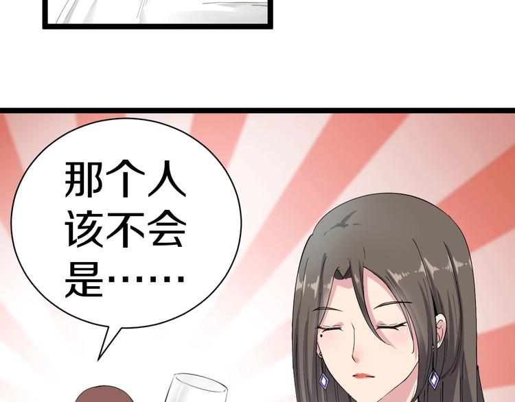 三界淘宝店韩漫全集-第35话 官宣无删减无遮挡章节图片 