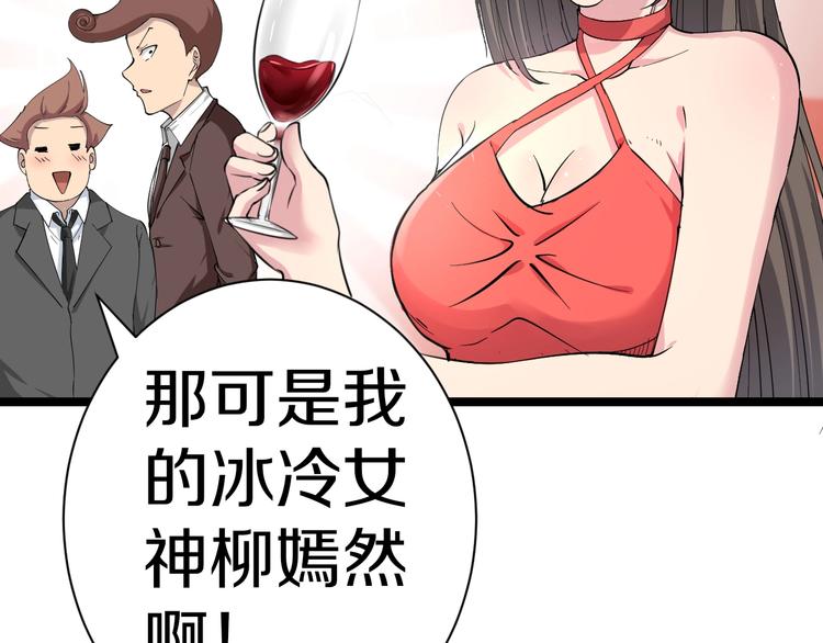三界淘宝店韩漫全集-第35话 官宣无删减无遮挡章节图片 