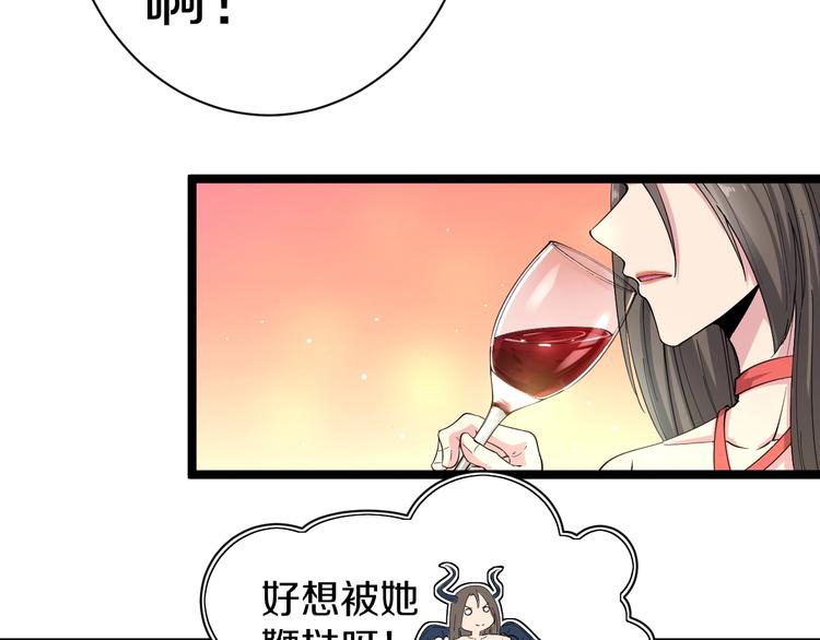 三界淘宝店韩漫全集-第35话 官宣无删减无遮挡章节图片 