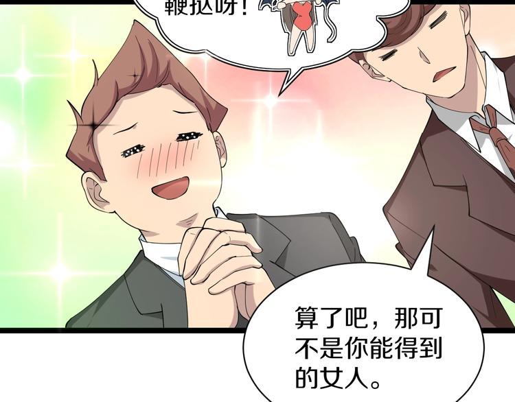 三界淘宝店韩漫全集-第35话 官宣无删减无遮挡章节图片 