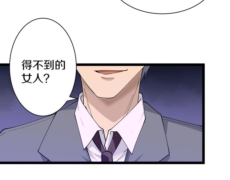 三界淘宝店韩漫全集-第35话 官宣无删减无遮挡章节图片 