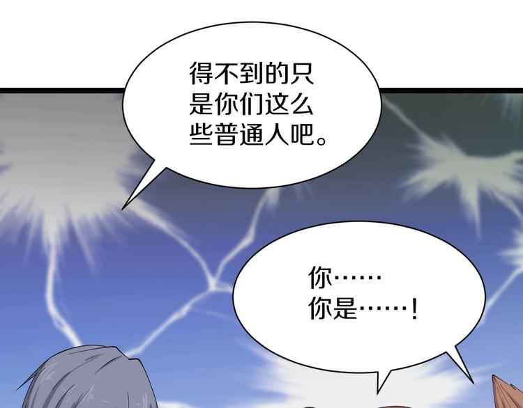 三界淘宝店韩漫全集-第35话 官宣无删减无遮挡章节图片 