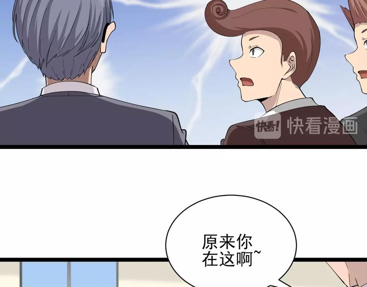 三界淘宝店韩漫全集-第35话 官宣无删减无遮挡章节图片 