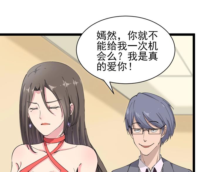 三界淘宝店韩漫全集-第35话 官宣无删减无遮挡章节图片 