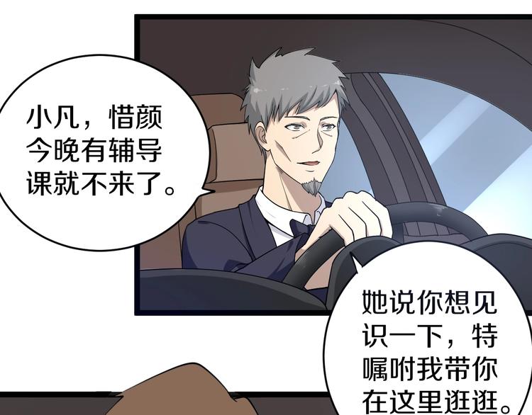 三界淘宝店韩漫全集-第35话 官宣无删减无遮挡章节图片 