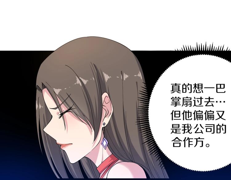 三界淘宝店韩漫全集-第35话 官宣无删减无遮挡章节图片 