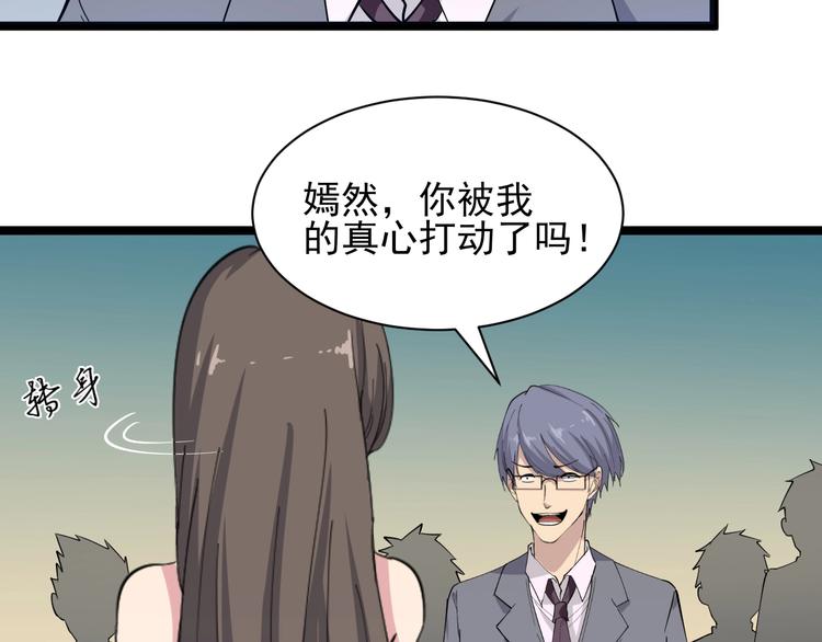 三界淘宝店韩漫全集-第35话 官宣无删减无遮挡章节图片 