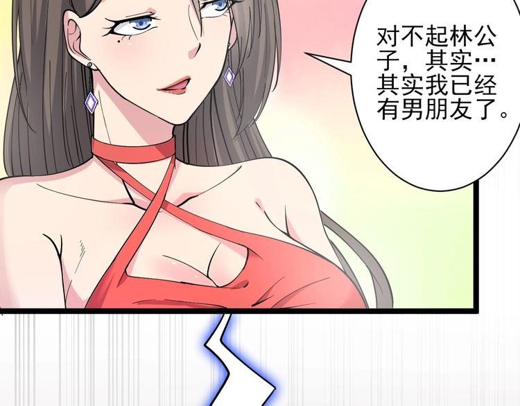 三界淘宝店韩漫全集-第35话 官宣无删减无遮挡章节图片 
