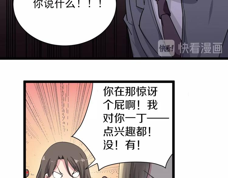 三界淘宝店韩漫全集-第35话 官宣无删减无遮挡章节图片 