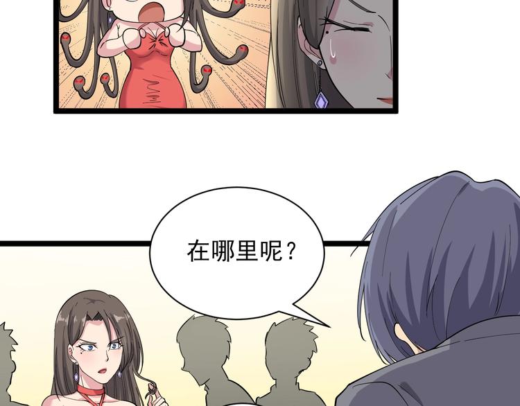 三界淘宝店韩漫全集-第35话 官宣无删减无遮挡章节图片 