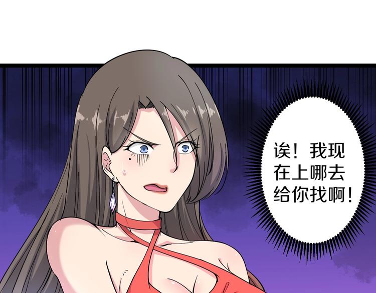 三界淘宝店韩漫全集-第35话 官宣无删减无遮挡章节图片 