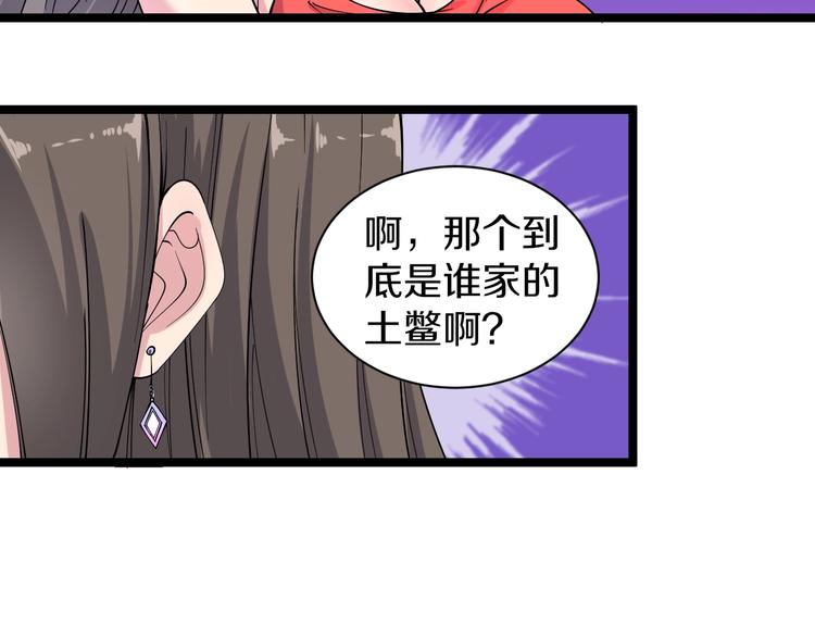 三界淘宝店韩漫全集-第35话 官宣无删减无遮挡章节图片 