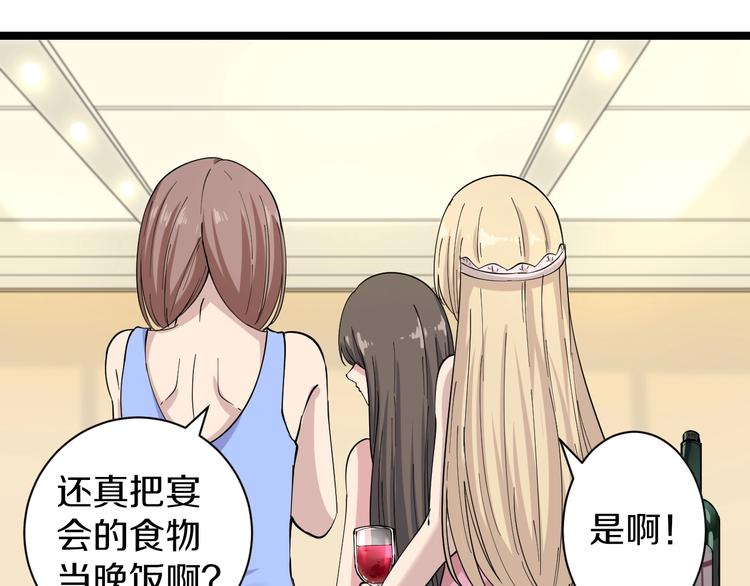 三界淘宝店韩漫全集-第35话 官宣无删减无遮挡章节图片 