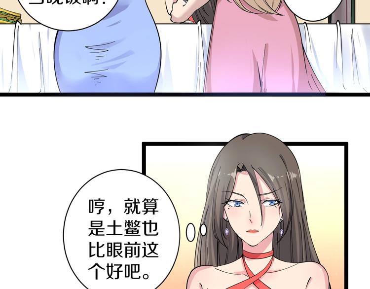 三界淘宝店韩漫全集-第35话 官宣无删减无遮挡章节图片 